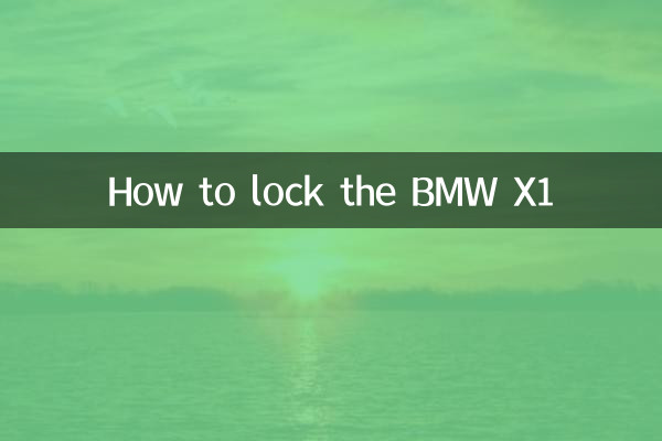 BMW X1 کو کیسے لاک کریں