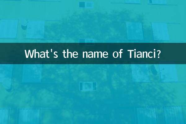 What's the name of Tianci?