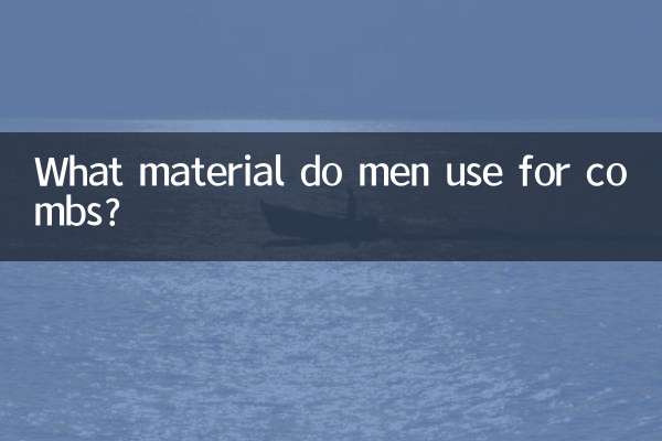 مرد کنگھی کے لئے کون سا مواد استعمال کرتے ہیں؟