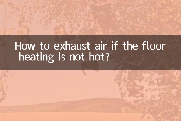 바닥난방이 뜨겁지 않은 경우 어떻게 공기를 배출하나요?