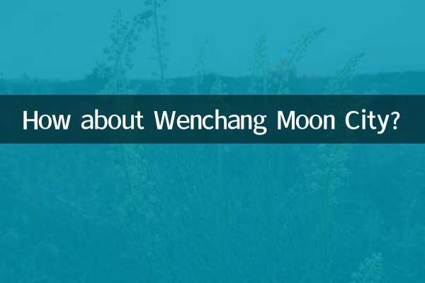 شهر ماه ونچانگ چطور؟