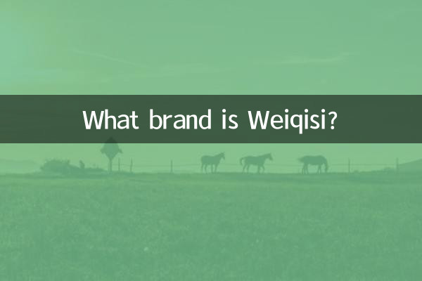 Qual marca é Weiqisi?