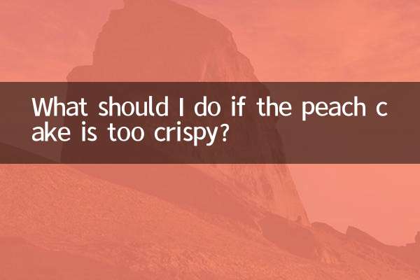 복숭아 케이크가 너무 바삭하면 어떻게 해야 하나요?