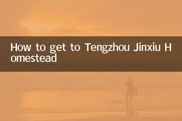 কিভাবে টেংঝো জিনসিউ হোমস্টেডে যাবেন