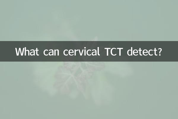 گریوا ٹی سی ٹی کا کیا پتہ لگاسکتا ہے؟