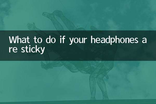 ヘッドフォンがベタベタしている場合の対処方法