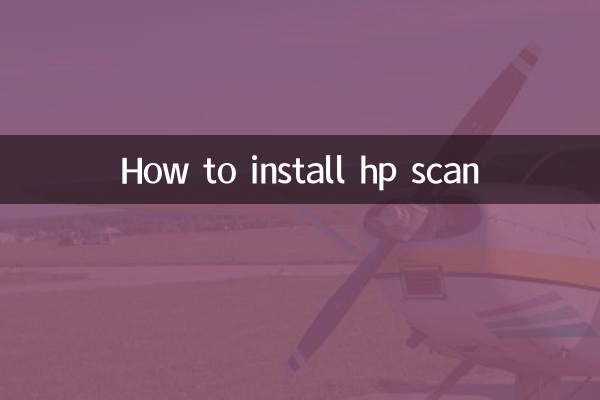 كيفية تثبيت برنامج hp scan