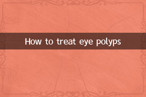 كيفية علاج زوائد العين