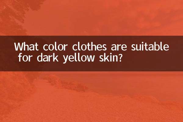 گہری پیلے رنگ کی جلد کے لئے کون سے رنگین کپڑے موزوں ہیں؟