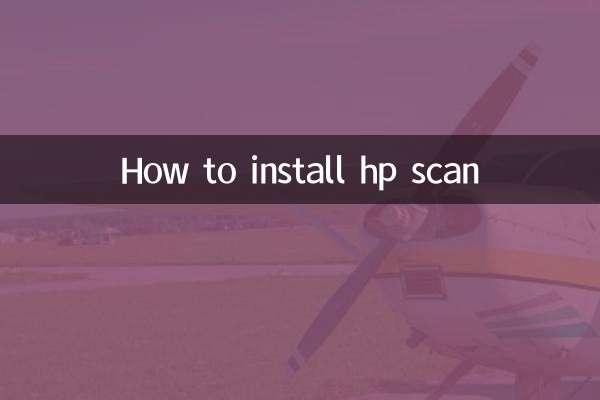 كيفية تثبيت برنامج hp scan