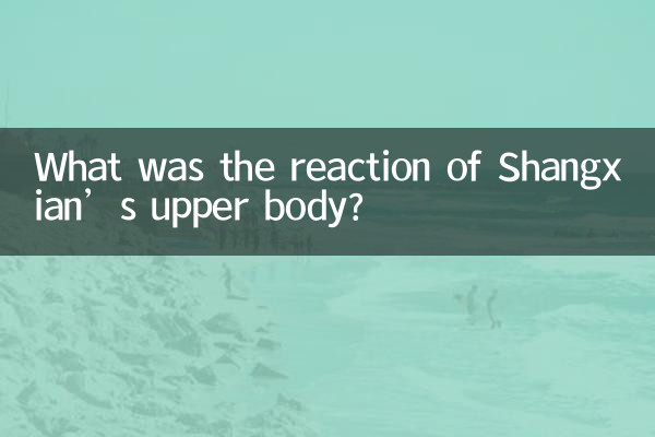 واکنش بالاتنه شانگ شیان چه بود؟