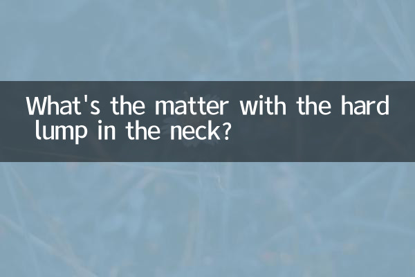 गर्दन में सख्त गांठ का क्या मामला है?