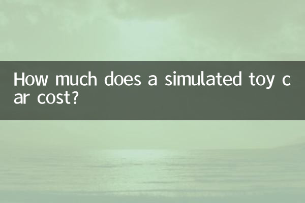 هزینه یک ماشین اسباب بازی شبیه سازی شده چقدر است؟