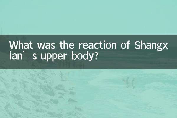 واکنش بالاتنه شانگ شیان چه بود؟