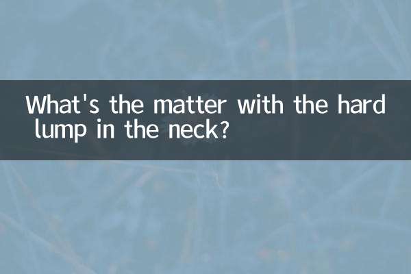 ঘাড়ে শক্ত পিণ্ডের ব্যাপারটা কী?