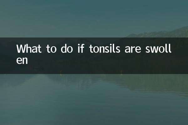 টনসিল ফুলে গেলে কী করবেন
