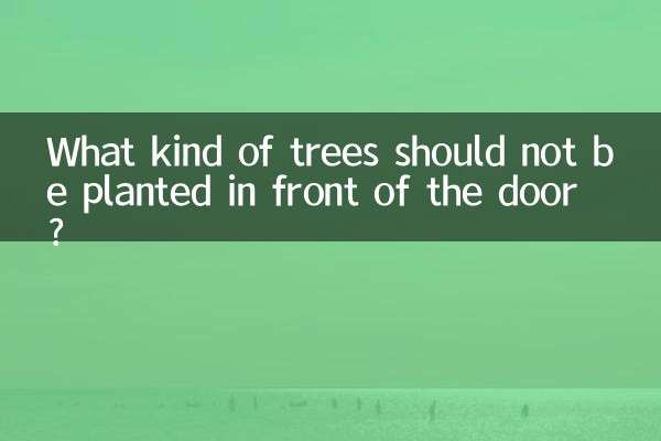 दरवाजे के सामने किस तरह के पेड़ नहीं लगाने चाहिए?