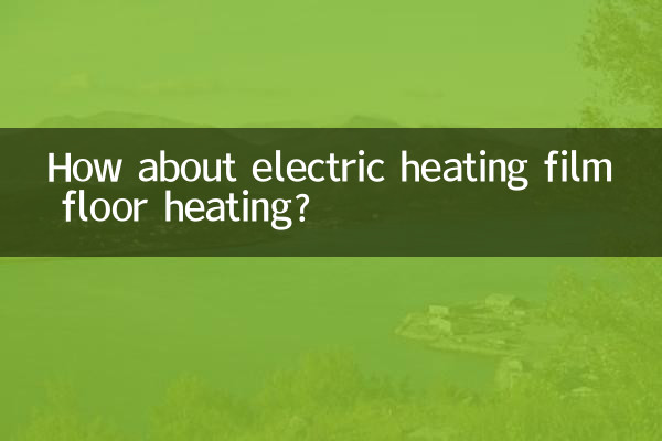 전기난방필름 바닥난방은 어떠세요?