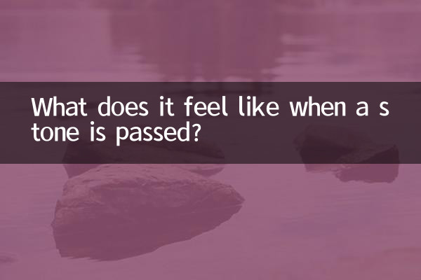 जब कोई पत्थर गुज़रता है तो कैसा महसूस होता है?