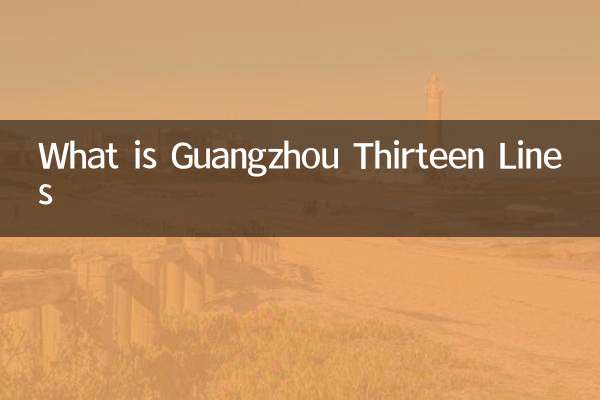 O que é Guangzhou Treze Linhas