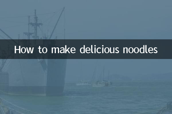 Как приготовить вкусную лапшу