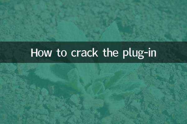 Как взломать плагин