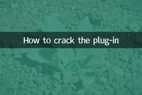 Как взломать плагин