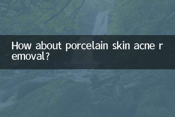 چینی مٹی کے برتن کی جلد کے مہاسوں کو ہٹانے کے بارے میں کیا خیال ہے؟