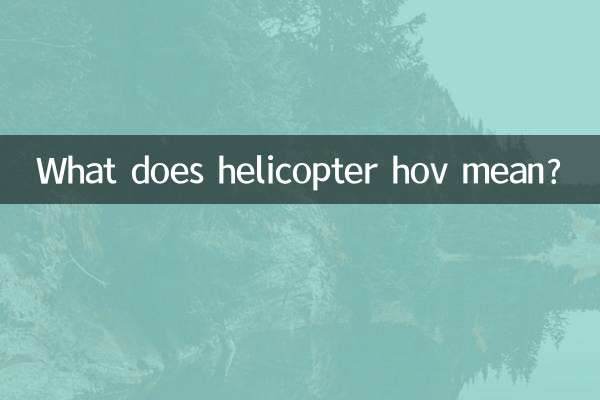 What does helicopter hov mean?