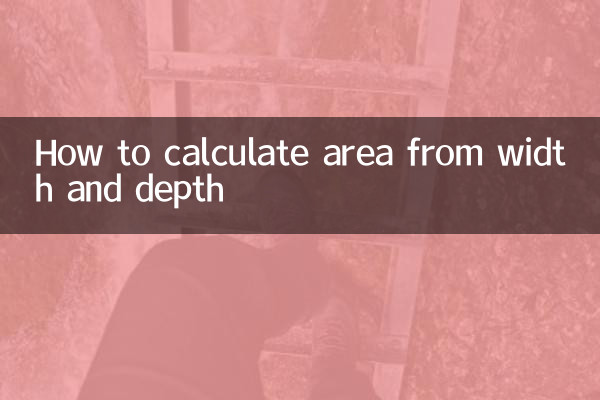 चौड़ाई और गहराई से क्षेत्रफल की गणना कैसे करें