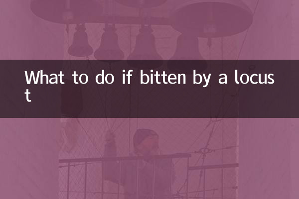 ماذا تفعل إذا عضك الجراد