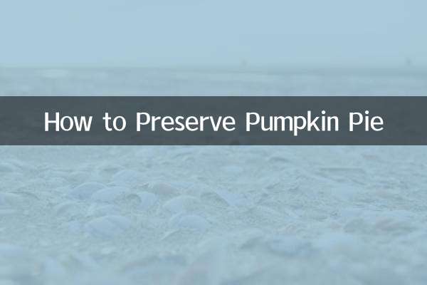 كيفية الحفاظ على فطيرة اليقطين