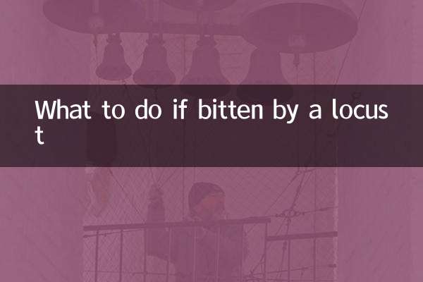 ماذا تفعل إذا عضك الجراد