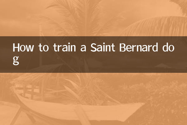 كيفية تدريب كلب سانت برنارد