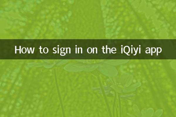 نحوه ورود به برنامه iQiyi