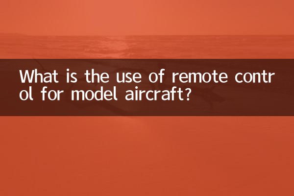کاربرد کنترل از راه دور برای هواپیماهای مدل چیست؟