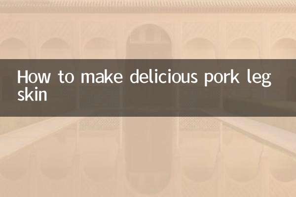 طرز تهیه پوست پای خوک خوشمزه