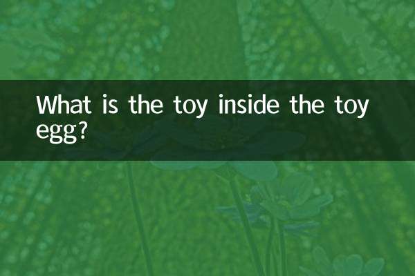 اسباب بازی داخل تخم اسباب بازی چیست؟