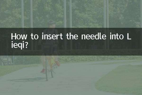 How to insert the needle into Lieqi?