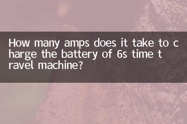 How many amps does it take to charge the battery of 6s time travel machine?