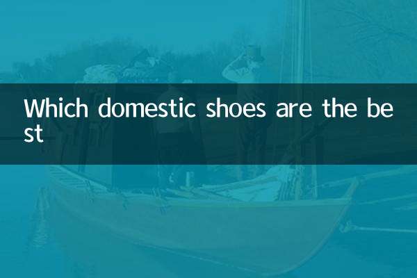 Which domestic shoes are the best