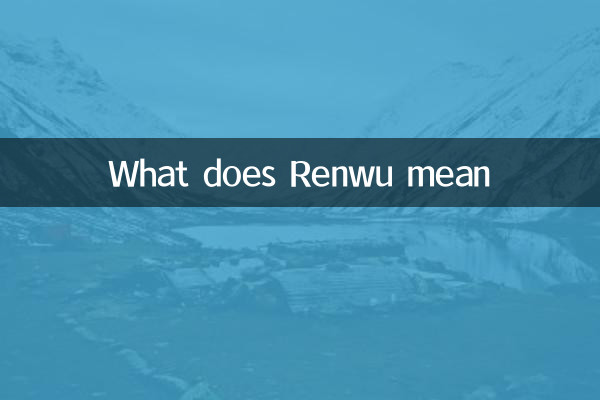 What does Renwu mean