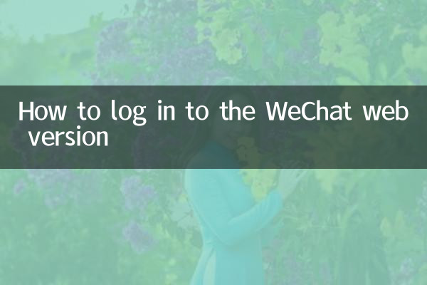 Comment se connecter à la version Web WeChat