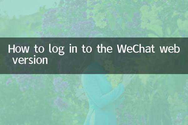 Comment se connecter à la version Web WeChat