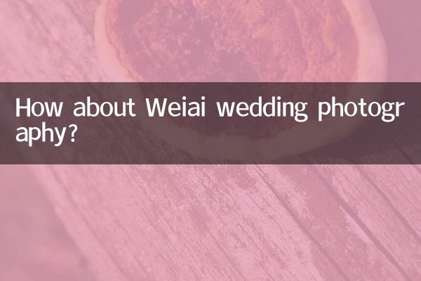 در مورد عکاسی عروسی Weiai چطور؟