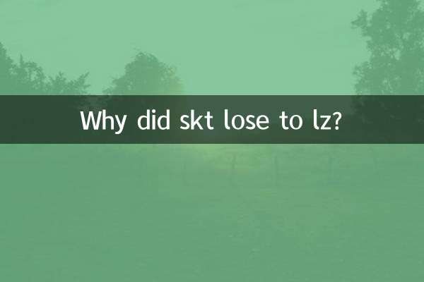ایل زیڈ سے ایس کے ٹی کو کیوں ہار گیا؟