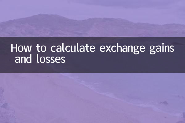 Comment calculer les gains et les pertes de change