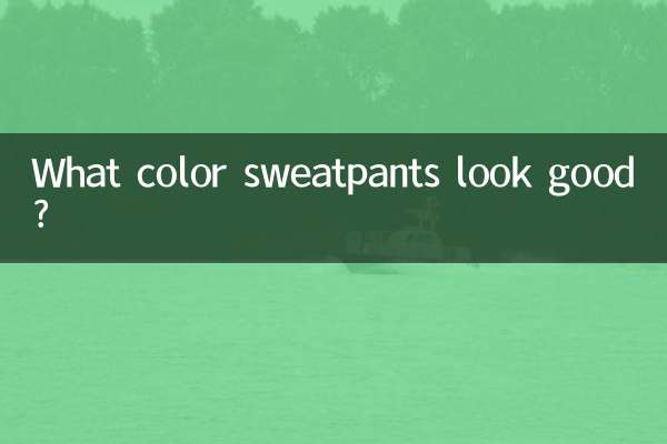 কি রঙের sweatpants দেখতে ভাল?