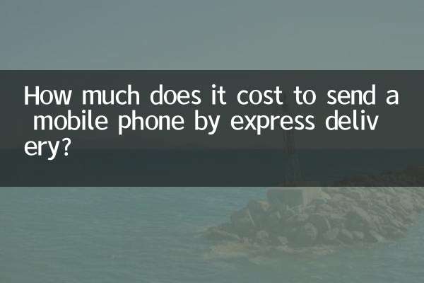 How much does it cost to send a mobile phone by express delivery?