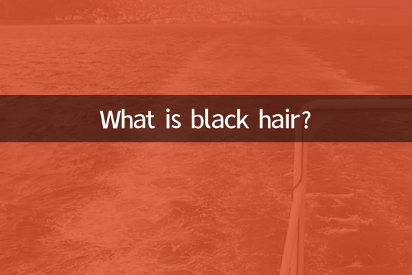 ¿Qué es el pelo negro?